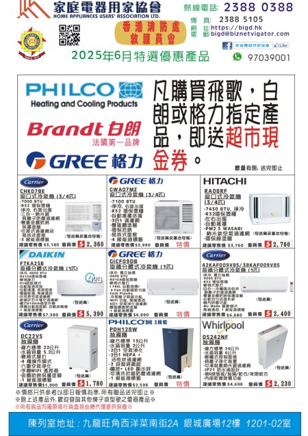 家電